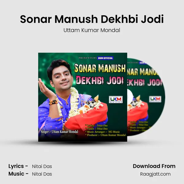 Sonar Manush Dekhbi Jodi mp3 song