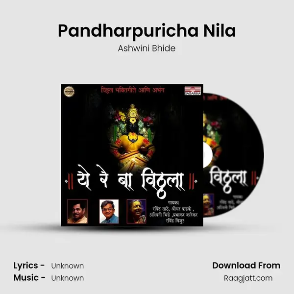 Pandharpuricha Nila mp3 song