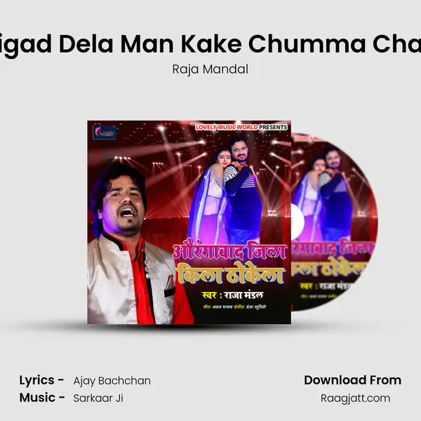 Bigad Dela Man Kake Chumma Chati mp3 song