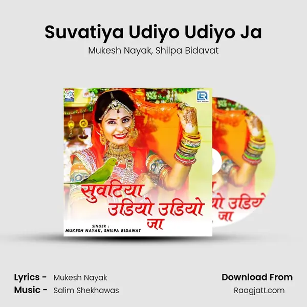 Suvatiya Udiyo Udiyo Ja mp3 song