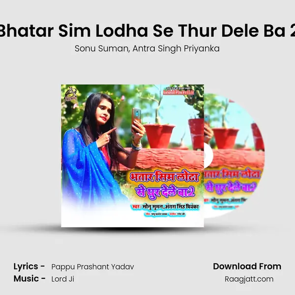 Bhatar Sim Lodha Se Thur Dele Ba 2 mp3 song