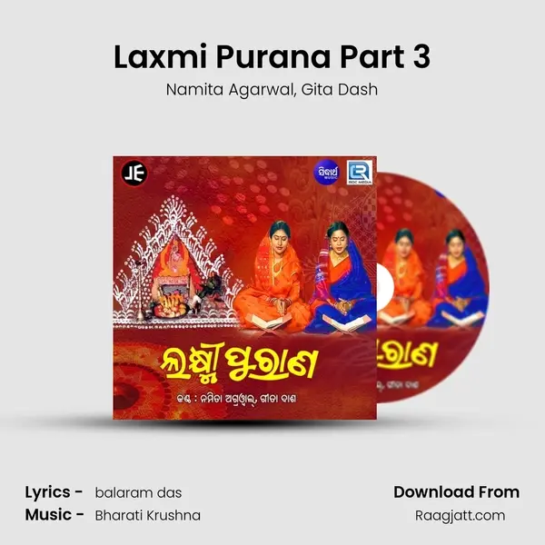 Laxmi Purana Part 3 mp3 song