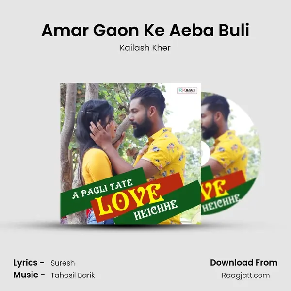 Amar Gaon Ke Aeba Buli mp3 song