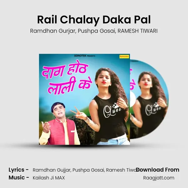 Rail Chalay Daka Pal mp3 song