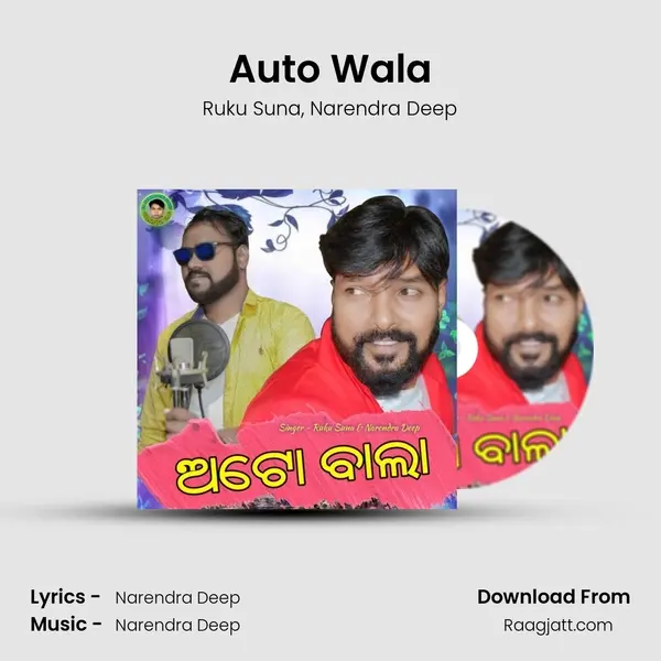 Auto Wala - Ruku Suna album cover 