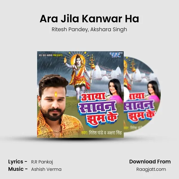 Ara Jila Kanwar Ha - Ritesh Pandey album cover 