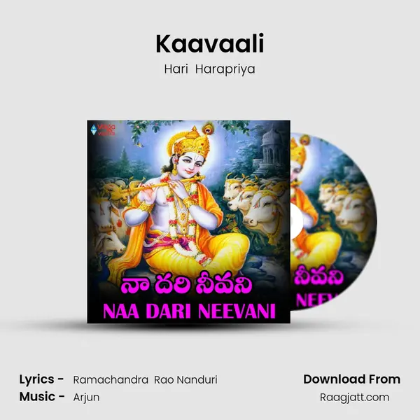 Kaavaali - Hari  Harapriya mp3 song