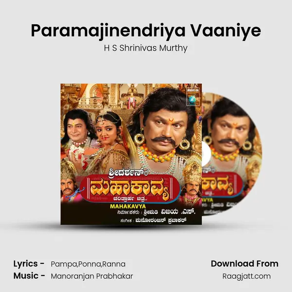 Paramajinendriya Vaaniye - H S Shrinivas Murthy album cover 