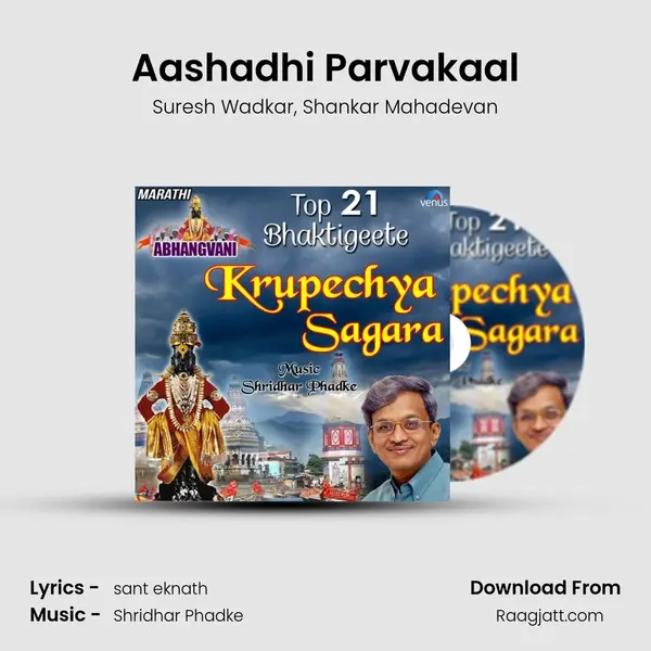 Aashadhi Parvakaal mp3 song