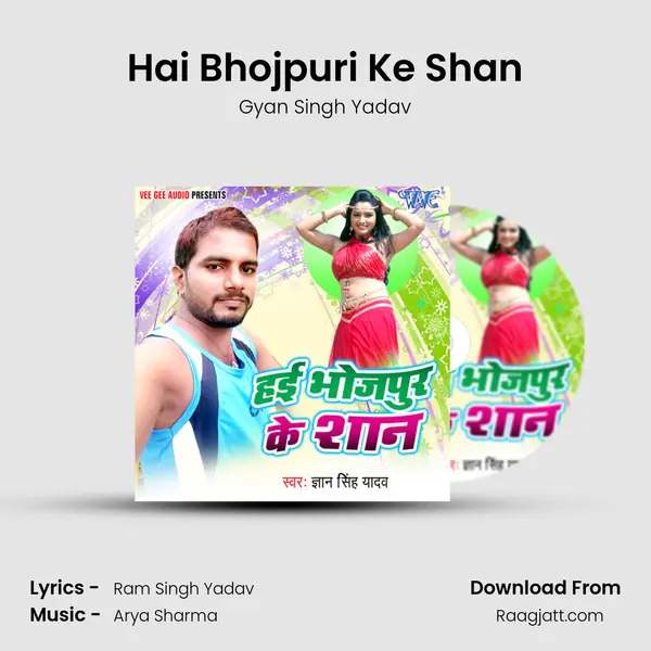 Hai Bhojpuri Ke Shan mp3 song