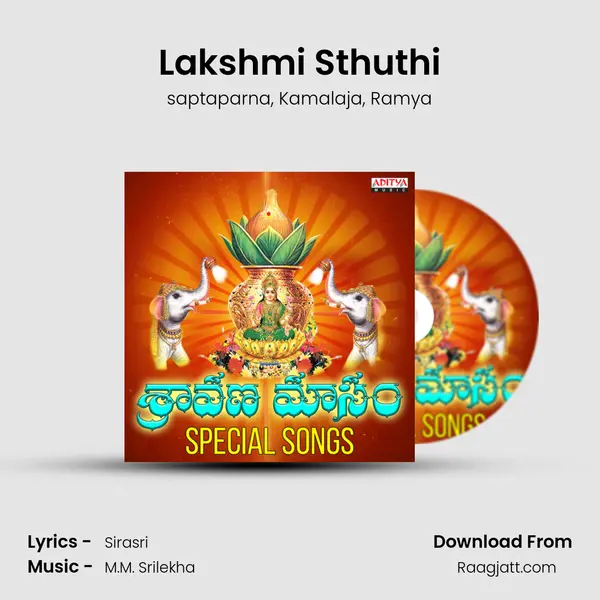 Lakshmi Sthuthi mp3 song