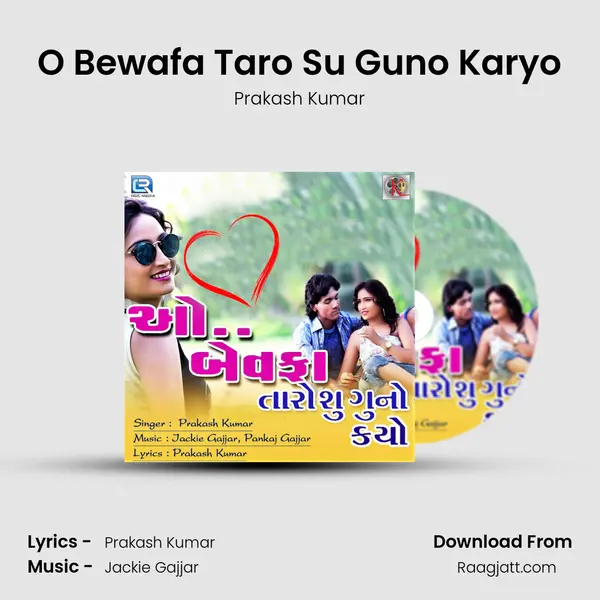 O Bewafa Taro Su Guno Karyo mp3 song