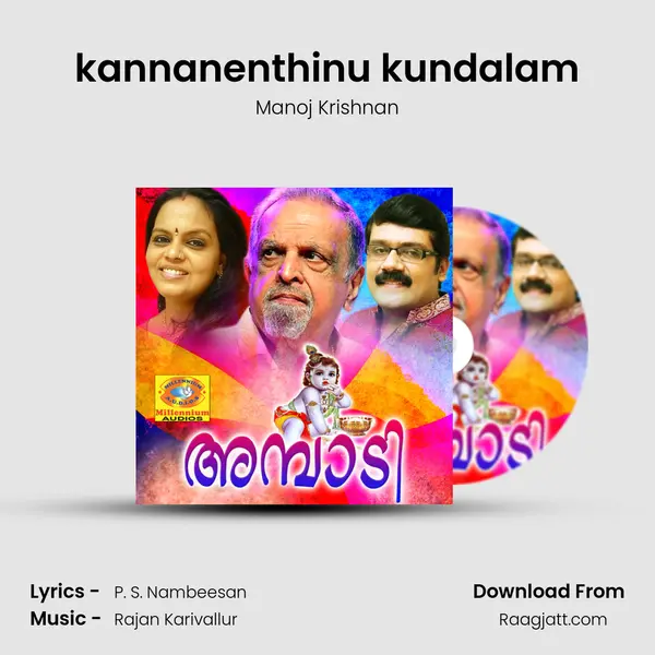 kannanenthinu kundalam - Manoj Krishnan album cover 