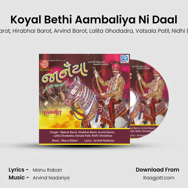 Koyal Bethi Aambaliya Ni Daal mp3 song