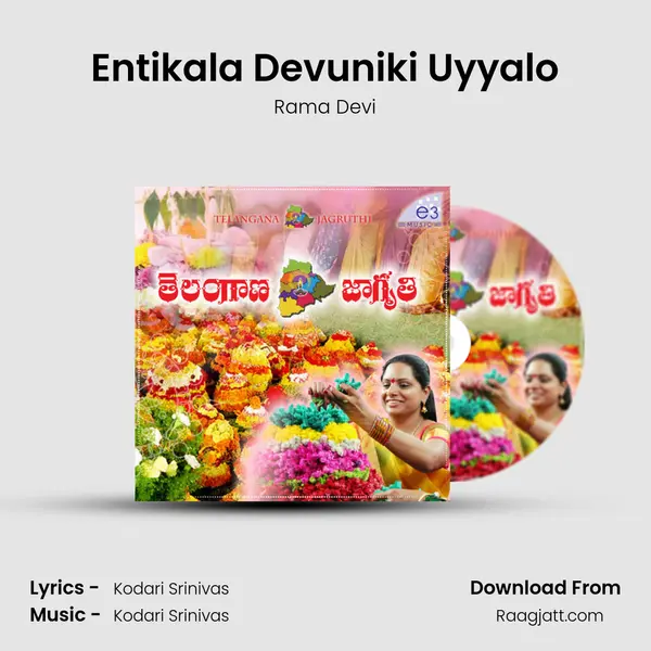 Entikala Devuniki Uyyalo mp3 song