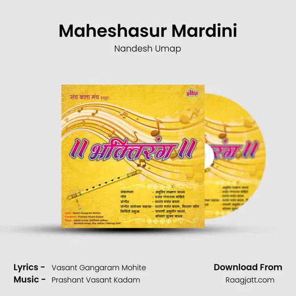 Maheshasur Mardini - Nandesh Umap album cover 