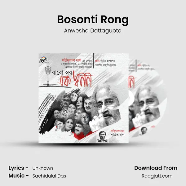 Bosonti Rong - Anwesha Dattagupta album cover 