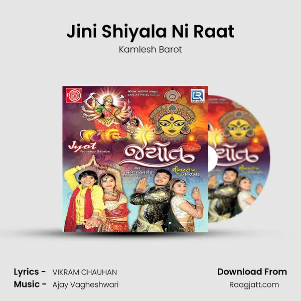 Jini Shiyala Ni Raat - Kamlesh Barot album cover 