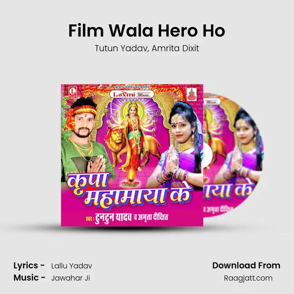 Film Wala Hero Ho mp3 song