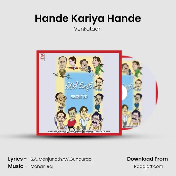 Hande Kariya Hande - Venkatadri album cover 