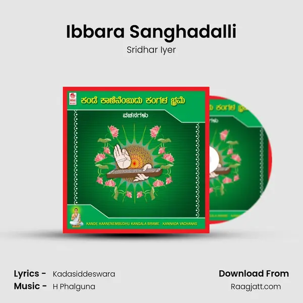 Ibbara Sanghadalli - Sridhar Iyer album cover 