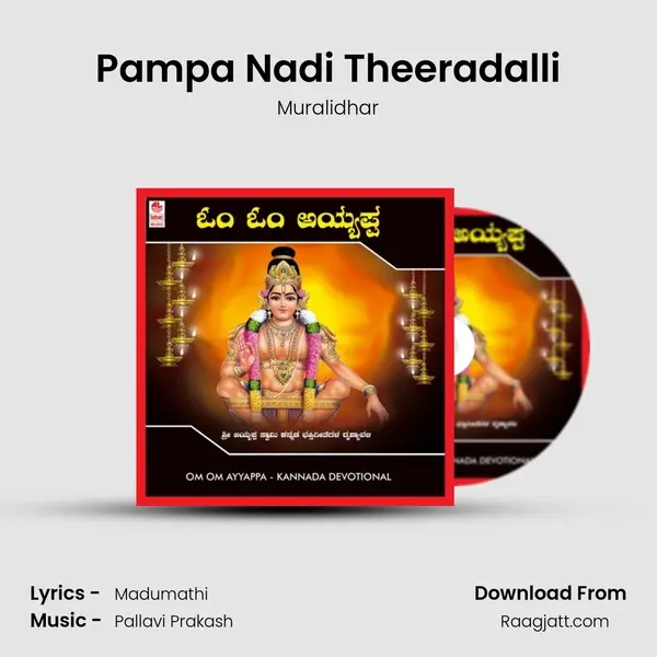 Pampa Nadi Theeradalli mp3 song