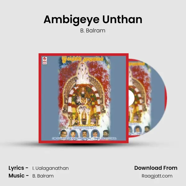 Ambigeye Unthan - B. Balram album cover 