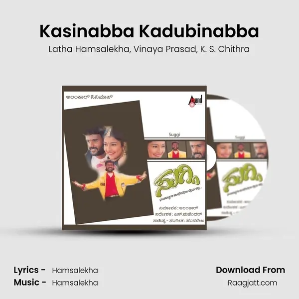 Kasinabba Kadubinabba - Latha Hamsalekha album cover 