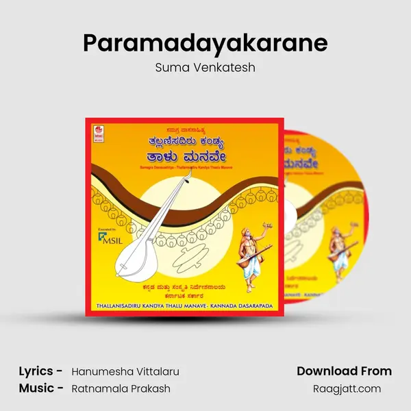 Paramadayakarane - Suma Venkatesh album cover 