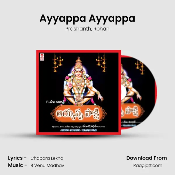 Ayyappa Ayyappa mp3 song