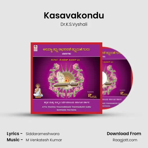 Kasavakondu - Dr.K.S.Vyshali album cover 