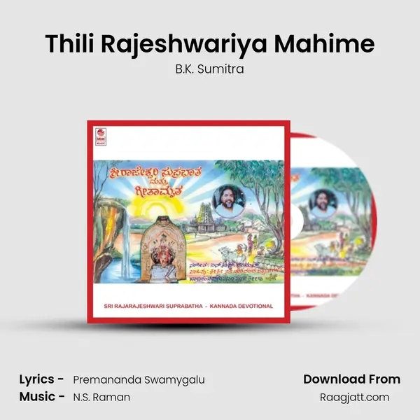 Thili Rajeshwariya Mahime - B.K. Sumitra album cover 