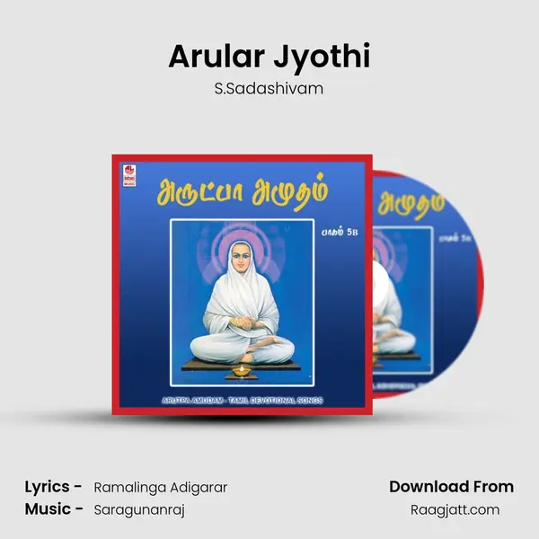 Arular Jyothi - S.Sadashivam album cover 