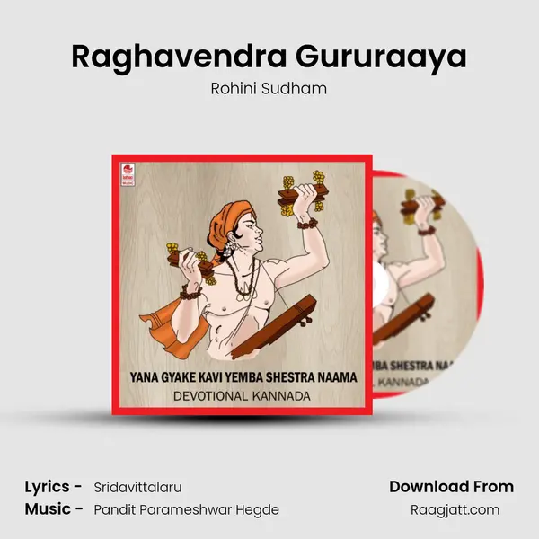 Raghavendra Gururaaya mp3 song