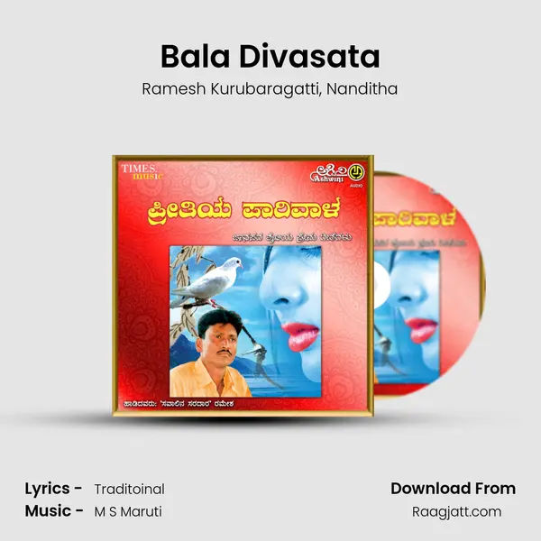 Bala Divasata - Ramesh Kurubaragatti album cover 