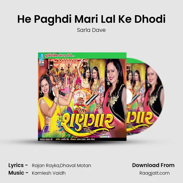 He Paghdi Mari Lal Ke Dhodi mp3 song