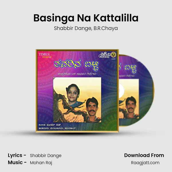 Basinga Na Kattalilla mp3 song