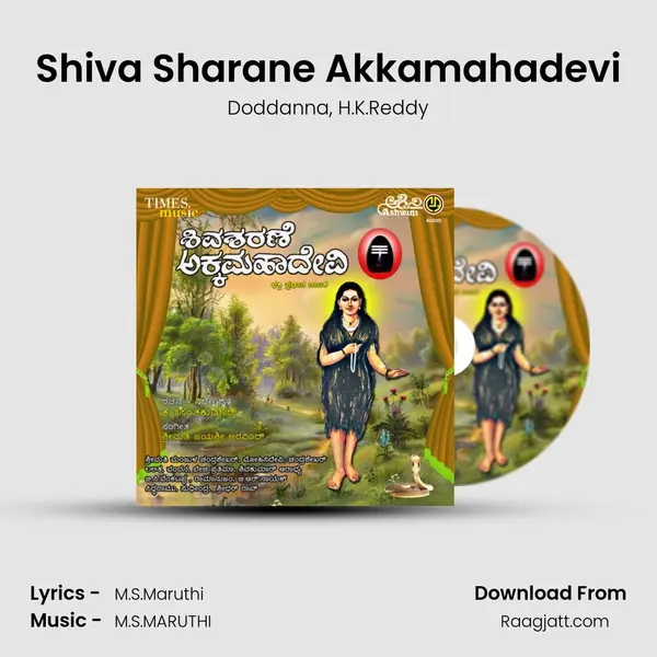 Shiva Sharane Akkamahadevi mp3 song