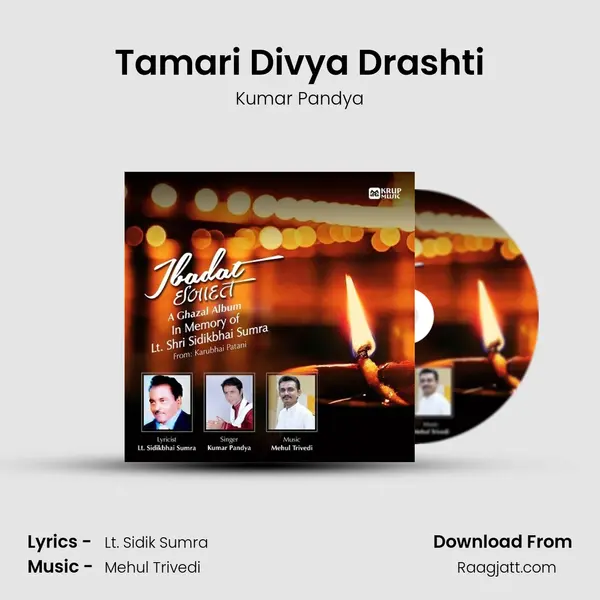 Tamari Divya Drashti mp3 song