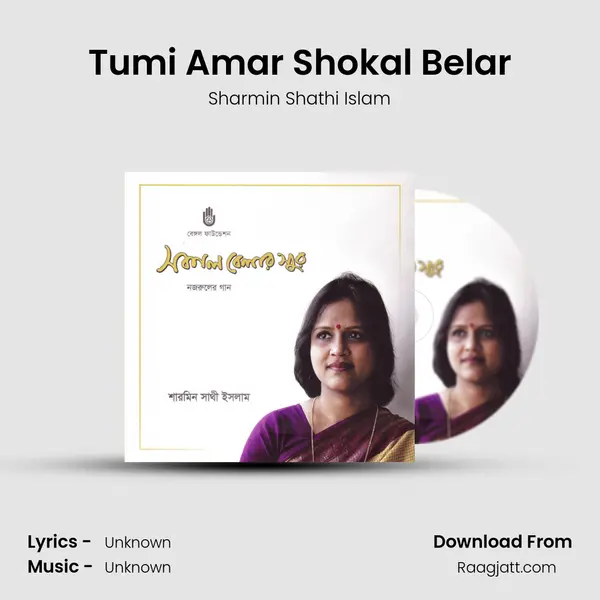 Tumi Amar Shokal Belar mp3 song