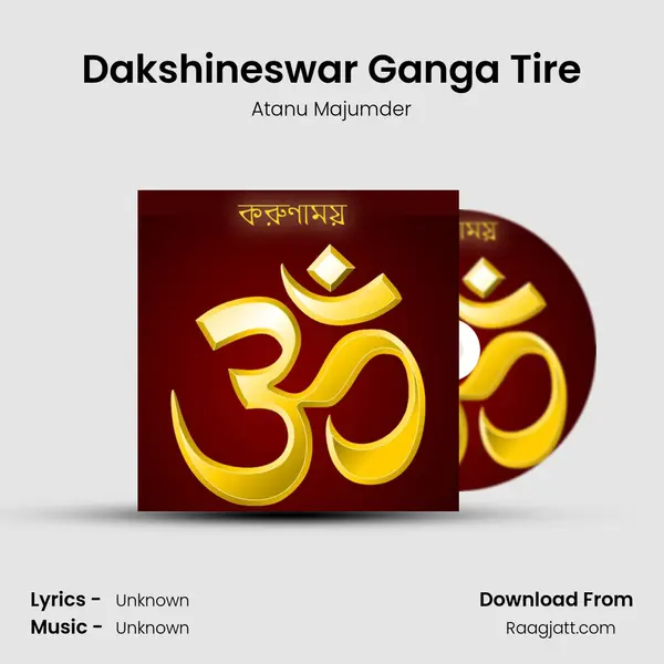 Dakshineswar Ganga Tire mp3 song