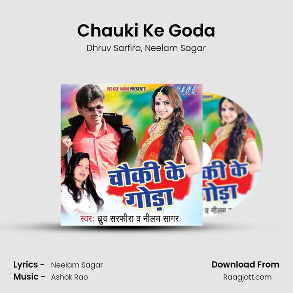 Chauki Ke Goda - Dhruv Sarfira album cover 