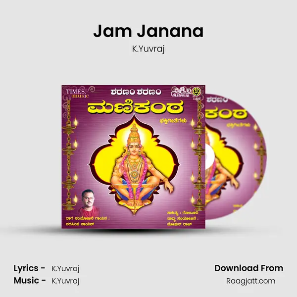 Jam Janana mp3 song