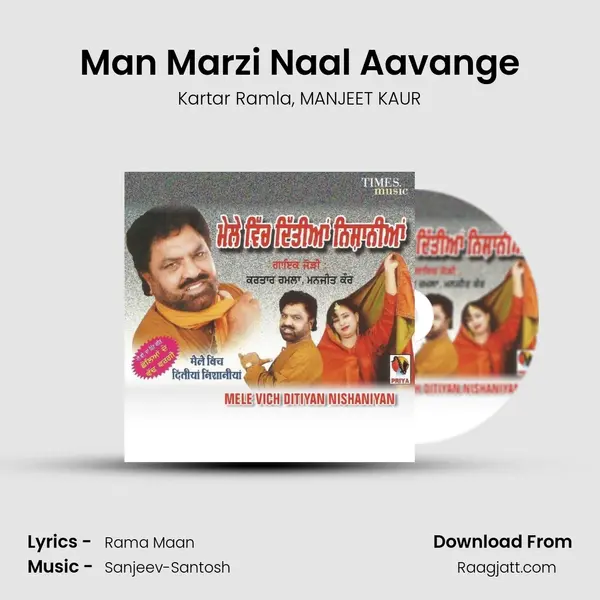 Man Marzi Naal Aavange mp3 song