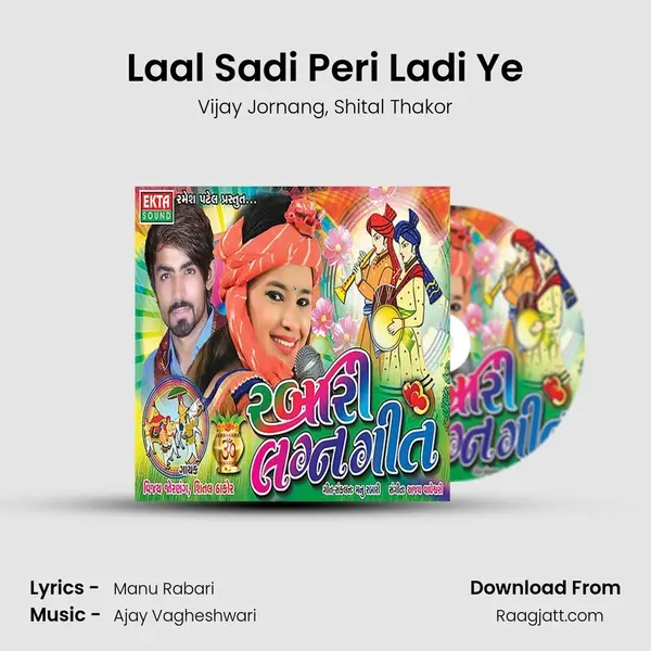 Laal Sadi Peri Ladi Ye mp3 song