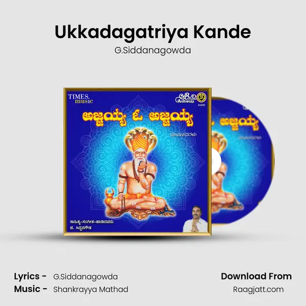 Ukkadagatriya Kande mp3 song