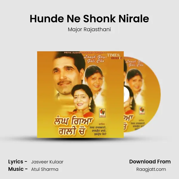 Hunde Ne Shonk Nirale - Major Rajasthani album cover 