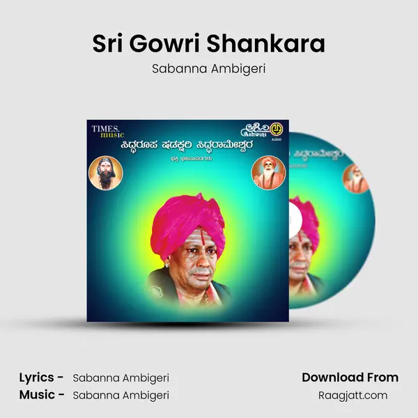 Sri Gowri Shankara mp3 song