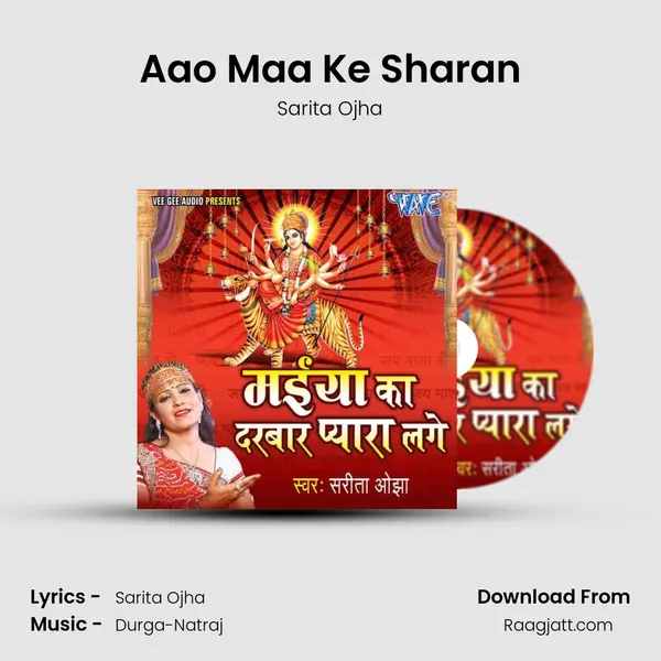 Aao Maa Ke Sharan mp3 song