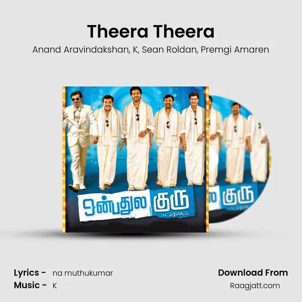 Theera Theera mp3 song